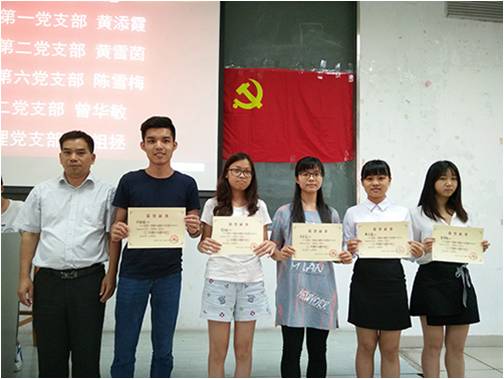麦培年副书记为先进党支部书记颁发证书 伟德bv国际体育