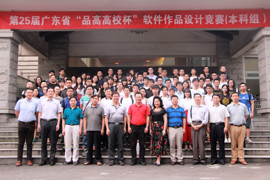 第25届广东省软件作品设计竞赛(本科组)在广外举行 伟德bv国际体育