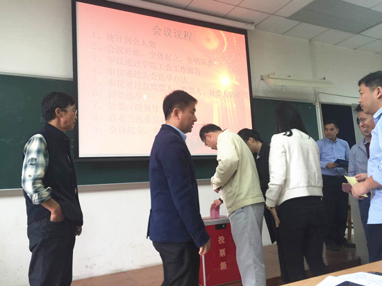 与会代表进行无记名投票 伟德bv国际体育