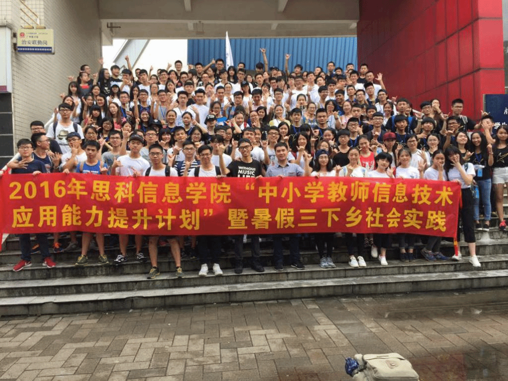 伟德bv国际体育“三下乡”暑期社会实践活动