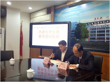 与清远市清新区第一中学签约 与清远市清新区第一中学签约