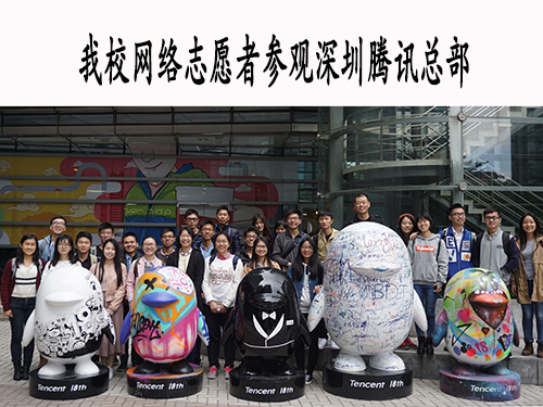 参观人员合影 伟德bv国际体育